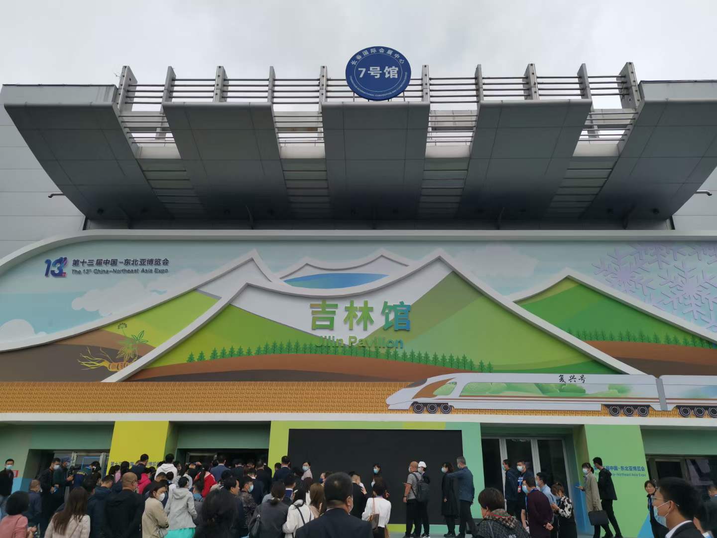 东北亚博览会：金年会展出特色！“查干湖”大米展出风采！